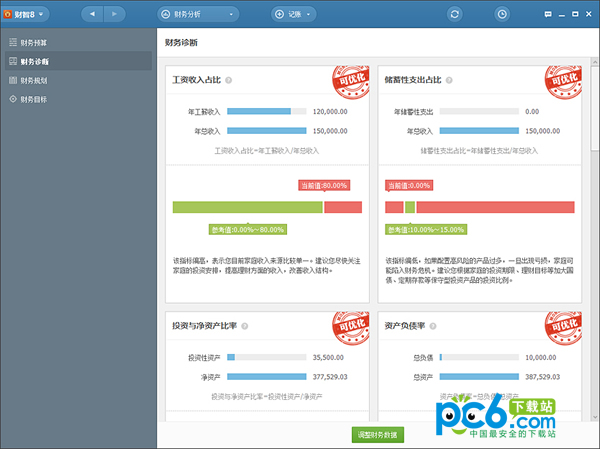 世界杯官方足球appN.9.36.32安装版最新版