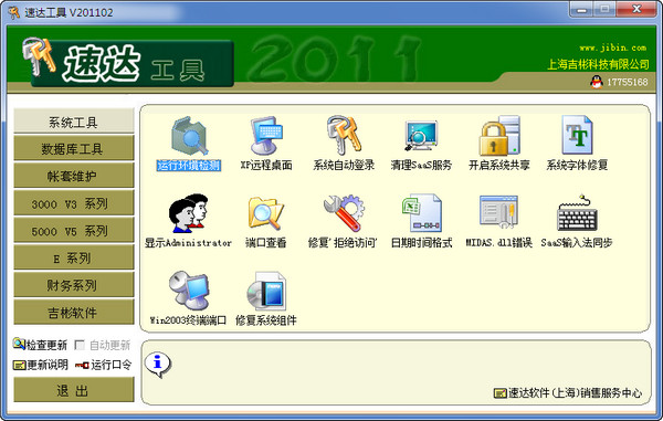 2026世界杯网站v.14.27.50电脑最新版