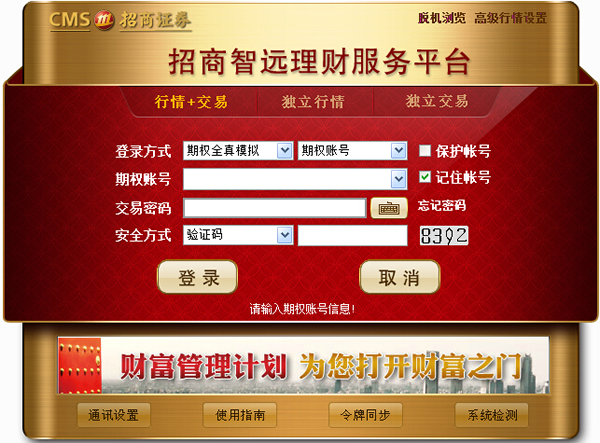 美加墨世界杯四强预测