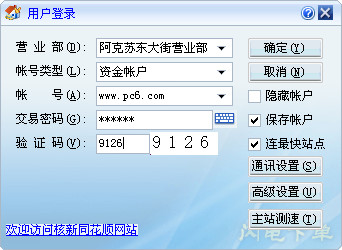 新版国家医保药品目录落地114种新药进医保
