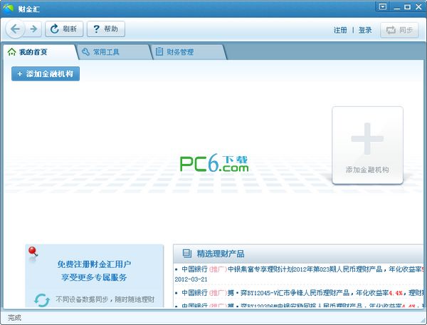 金华SEO整站排名：让你的网站在搜索引擎中脱颖而出