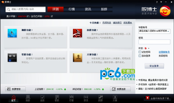 提升网站流量，选择最佳“SEO排名工具优选”