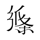 薛城区完善困难群众救助机制确保应保尽保应助应助