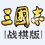 2026世界杯比赛场地N.2.35.47游戏版最新版