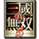SEO与SEM的含义：数字营销的双重力量