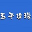 SEO网站排名助手怎么用：提升你的网站流量与知名度的秘诀
