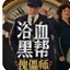 欧盟贸易事务专员将会见中国商务部长王文涛