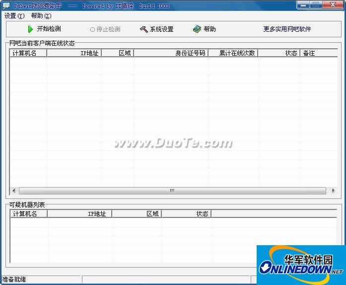 解锁成功秘诀：SEO推广软件如何让你的网站迅速上升