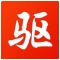 世界杯官网登录入口N.30.58.69macOS最新版