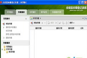 SEO关键词下载：提升你网站流量的利器