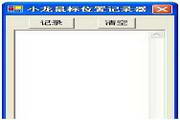 2026美加墨世界杯格局v.22.04.12云版最新版