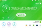 美加墨世界杯四强预测v.30.68.47固件最新版