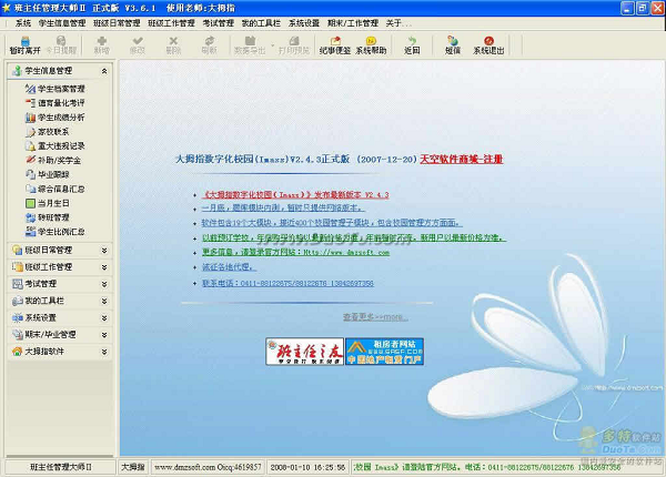 SEO检测分析：提升网站流量的关键策略