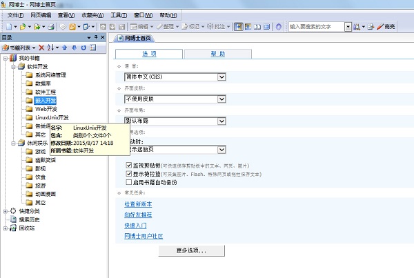 提升你的企业，通过“SEO网络推广排名”领先市场