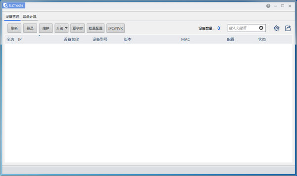 首架国产C909公务机CBJ投入商业运营