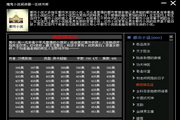 2022年世界杯模拟v.11.35.90iOS最新版