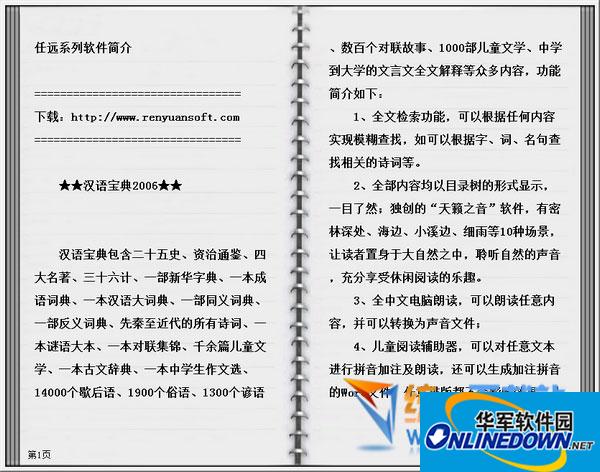 各界人士认为全球经济增长乏力背景下中国机遇凸显