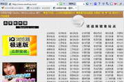 SEO网站排名优化快速排:迈向网络前列的秘诀