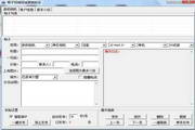 2026世界杯夺冠概率出炉讲解
