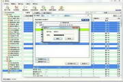 世界杯出线模拟器N.26.24.64台式机最新版