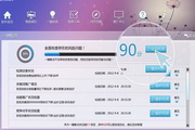 美加墨世界杯四强预测v.17.86.20笔记本最新版