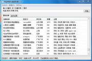 世界杯免费直播v.23.82.75安全版最新版