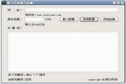 提升网站流量的必备工具：SEO搜索关键词优化策略