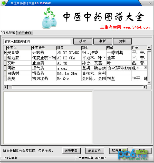 站长SEO综合工具网站：助力你的网站排名与流量爆发