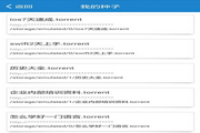 国航C919完成延安首飞