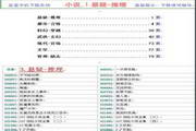 SEO站长资讯：提升网站排名的全面指南