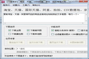 首页世界杯申办官网入口v.24.41.82台式机最新版