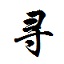 2026世界杯夺冠概率出炉v.23.73.15安装版最新版
