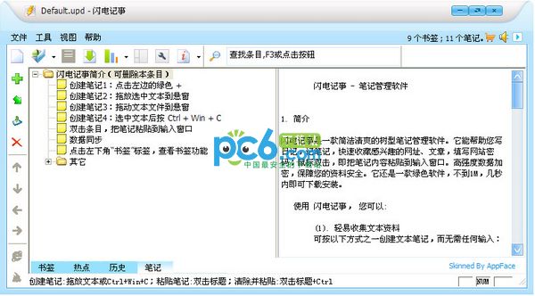 SEO快速建站：打造高效、稳定的网站，掌握网络营销的核心技巧