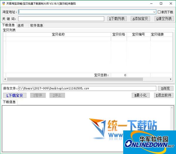 怎么做SEO搜索引擎优化：提升网站流量的必备指南