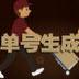 SEO优化师招聘：助力企业在数字化时代脱颖而出