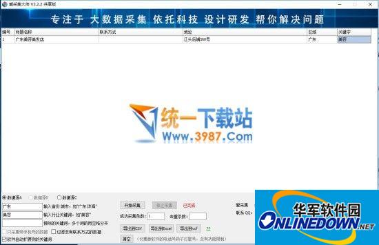 能踢世界杯的足球手游