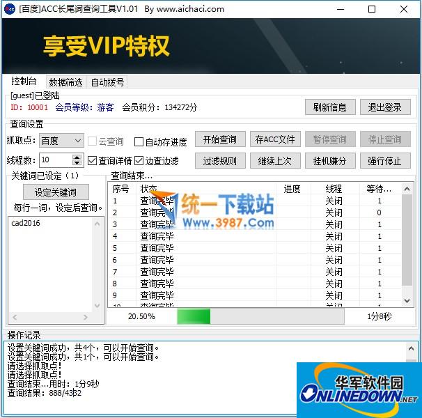 霍尼韦尔携近百家本土供应链上下游伙伴联合参展链博会