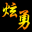 提升网站流量，掌握SEO在线刷排名的秘诀