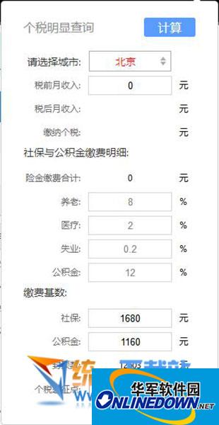 世界杯出线预测图N.8.89.69汉化版最新版