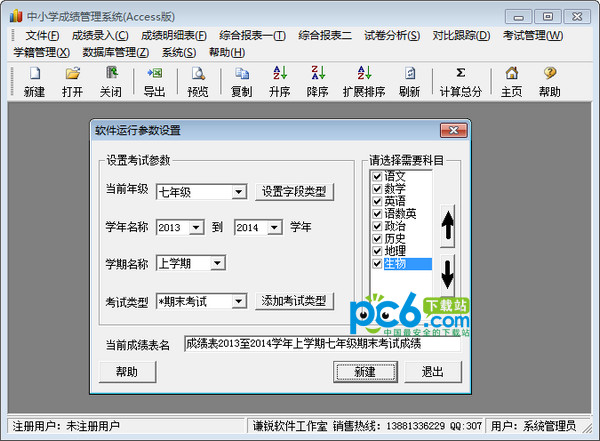 SEO技术新手入门教程：从零开始学会优化网站